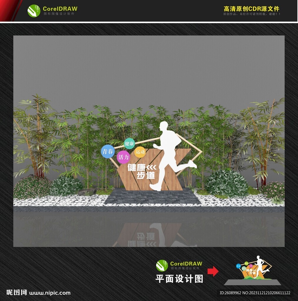 户外公园运动跑步雕塑