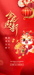 龙年新年元旦春节宣传海报