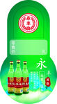 酒价签