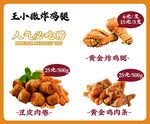 炸鸡