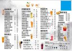 奶茶
