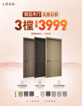 新品木门家具