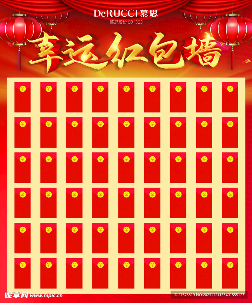 红包墙