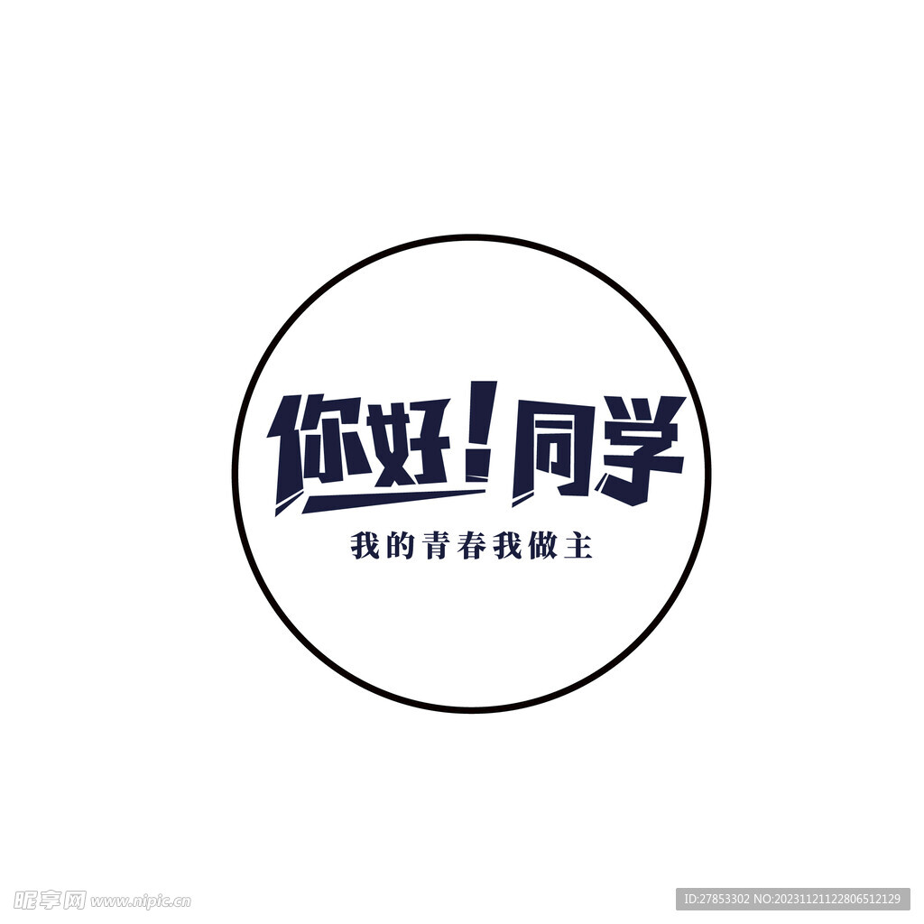 毕业季logo