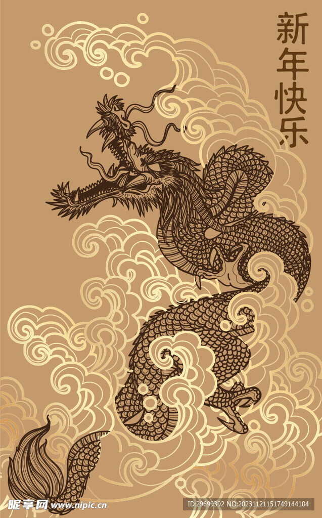 龙年海报