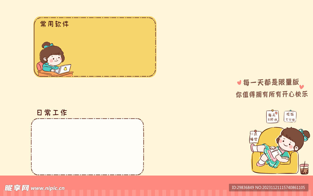桌面