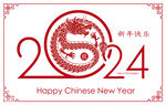 2024年