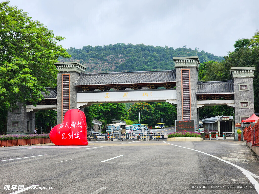 西樵山