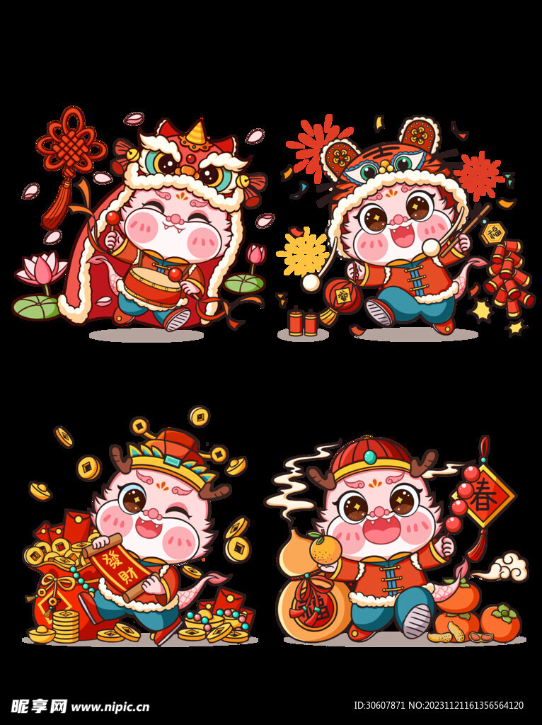 龙年卡通形象