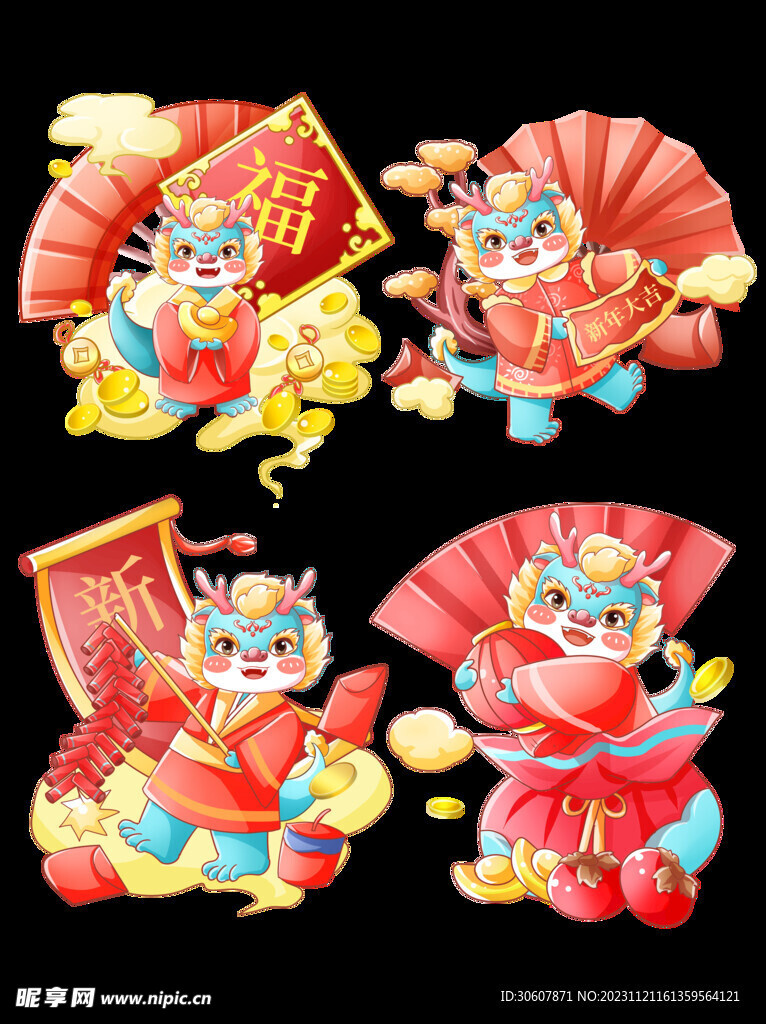 龙年卡通形象
