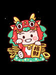龙年卡通
