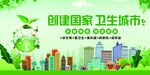 创建文明城市 
