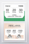 电商优惠券