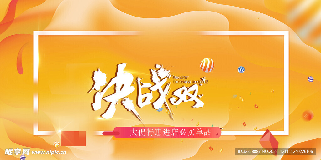 双十二电商背景