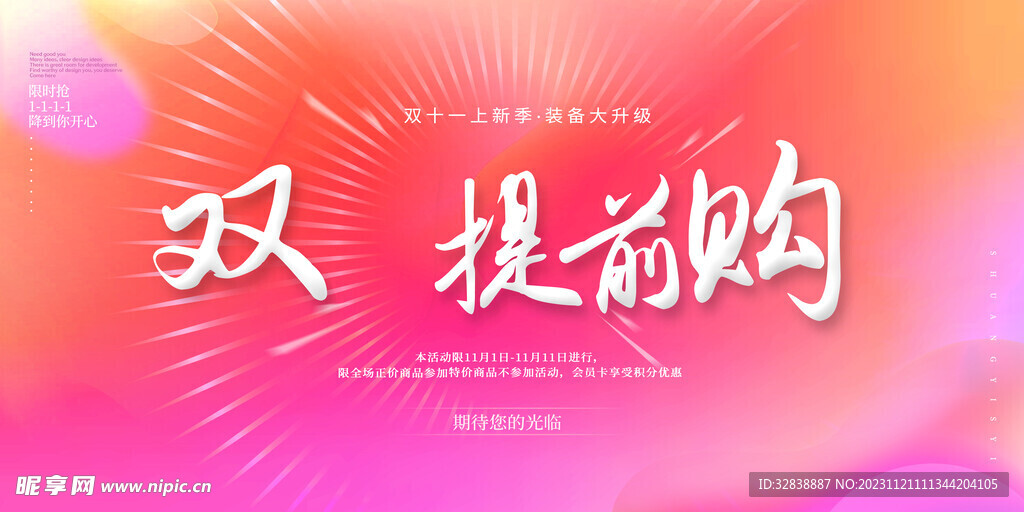 双十二电商背景