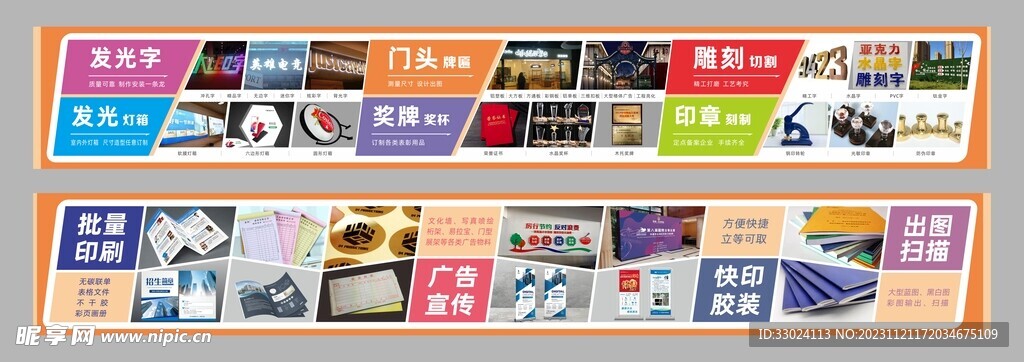 广告店灯箱