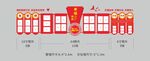 幸福驿站文化墙