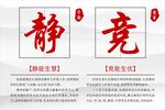 静竞