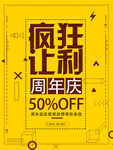 疯狂让利