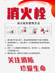 消火栓