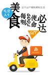 外卖