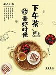 下午茶