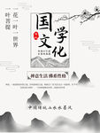 国学文化