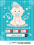 母婴用品