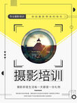 摄影培训