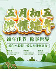 端午节