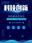 科技创新