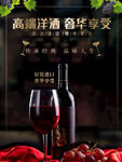 葡萄酒