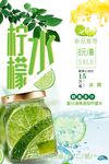 柠檬水