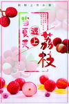 荔枝