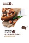 板栗