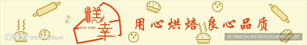 糕点门头 灯箱