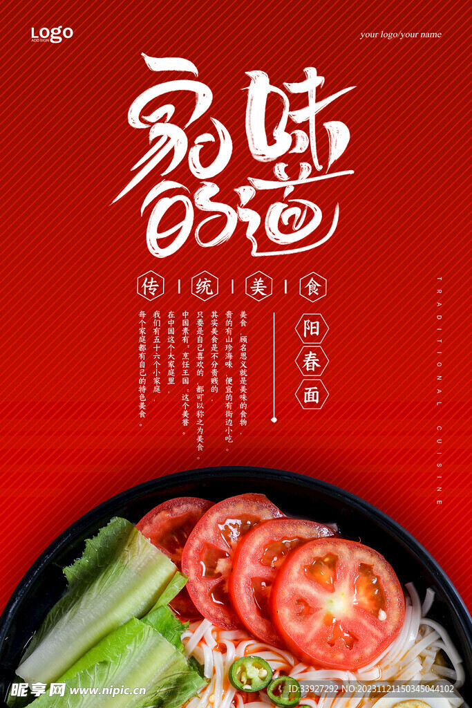 美食