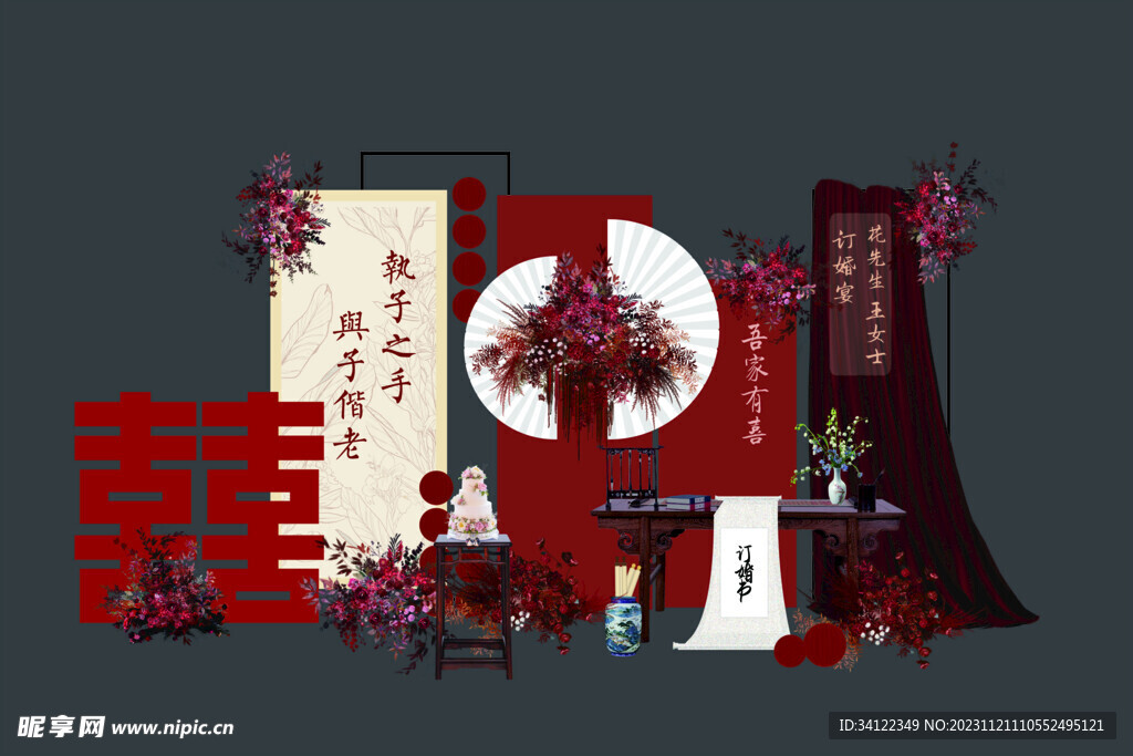中式红色订婚宴