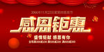 感恩计划