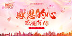 感恩节图片