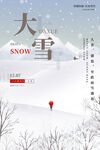 大雪海报模板