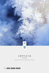 大雪贴片