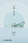 大雪素材