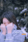 大雪广告设计