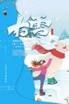 大雪模板