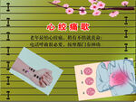 心绞痛歌