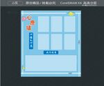 心愿墙