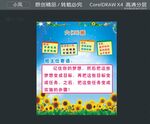 班训班口号班风学风