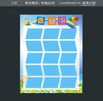 展示栏公告栏