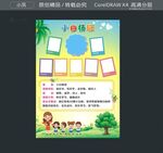 班级文化